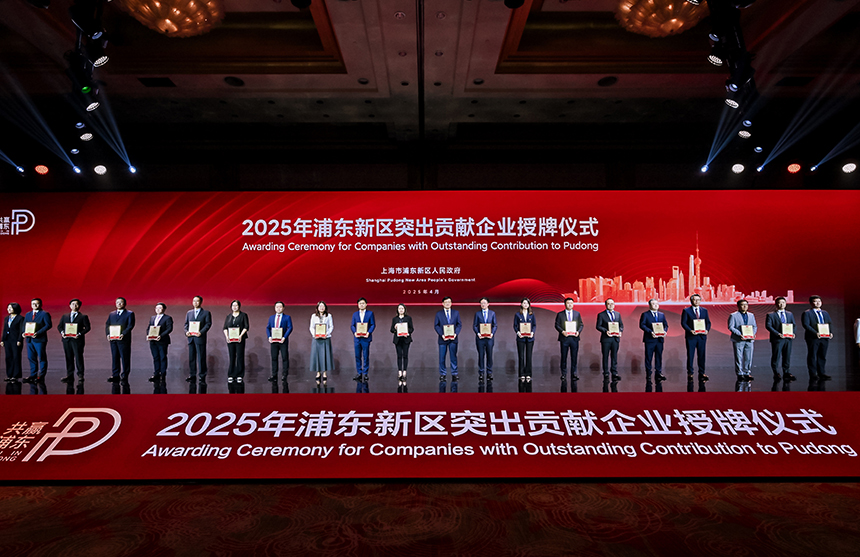 榮獲&ldquo;2024年度浦東新區創新創業獎&rdquo;