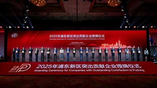 榮獲“2024年度浦東新區創新創業獎”(圖1) 榮獲“2024年度浦東新區創新創業獎”(圖1)